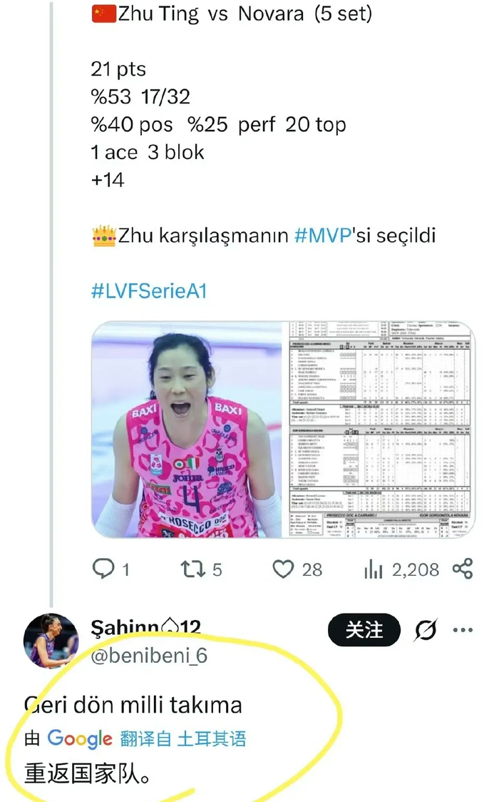 31岁朱婷再度封神，MVP级表现带领科内利亚诺力克